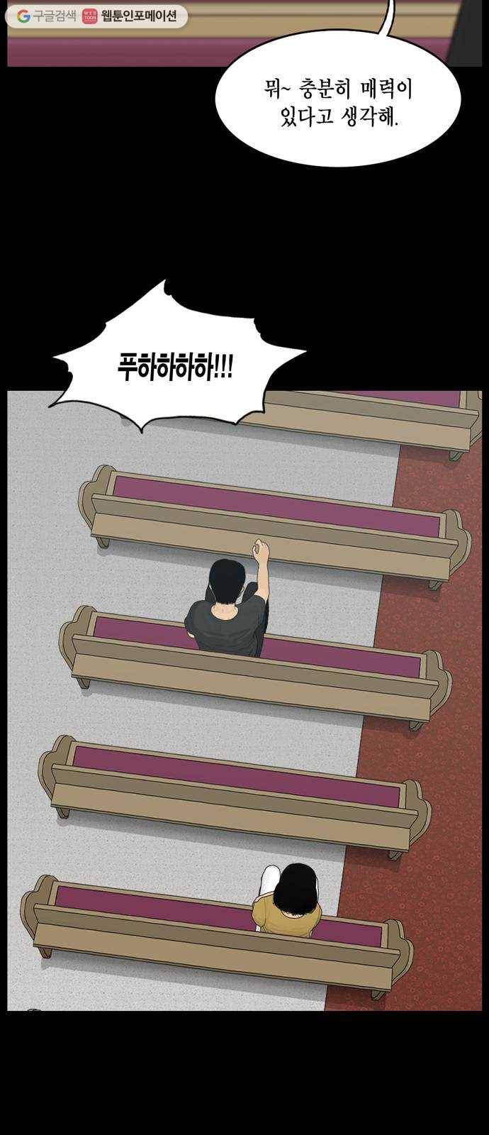 아도나이 91화 3