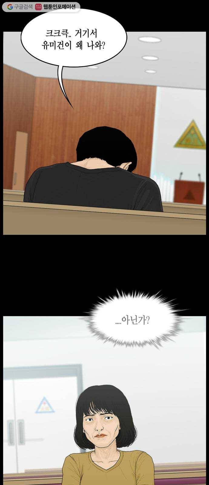 아도나이 91화 4