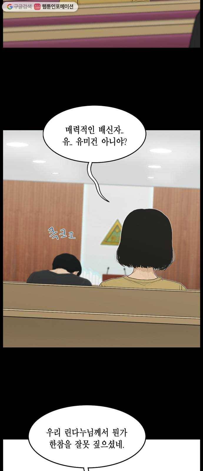 아도나이 91화 5