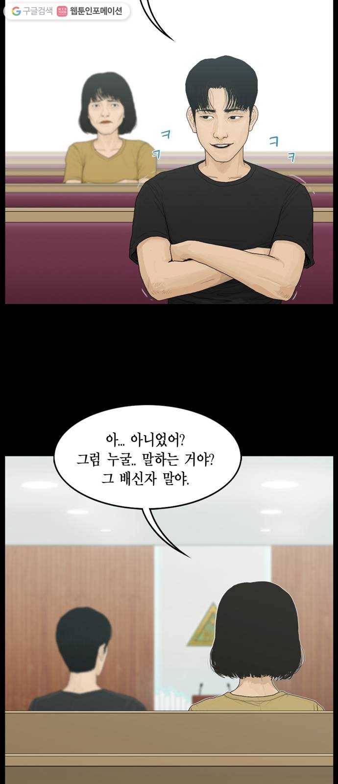아도나이 91화 6