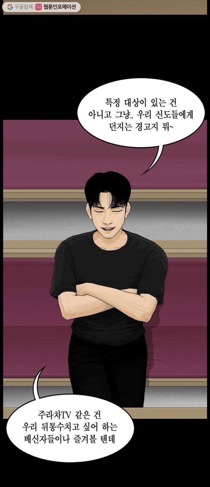 아도나이 91화 7
