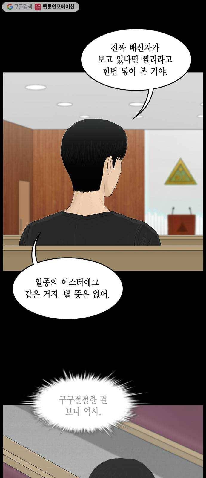아도나이 91화 8