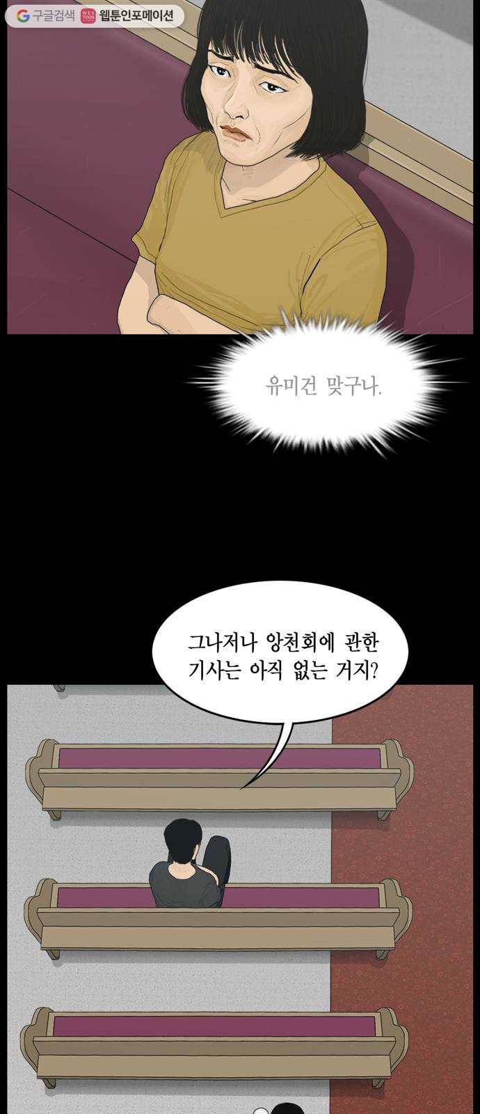 아도나이 91화 9