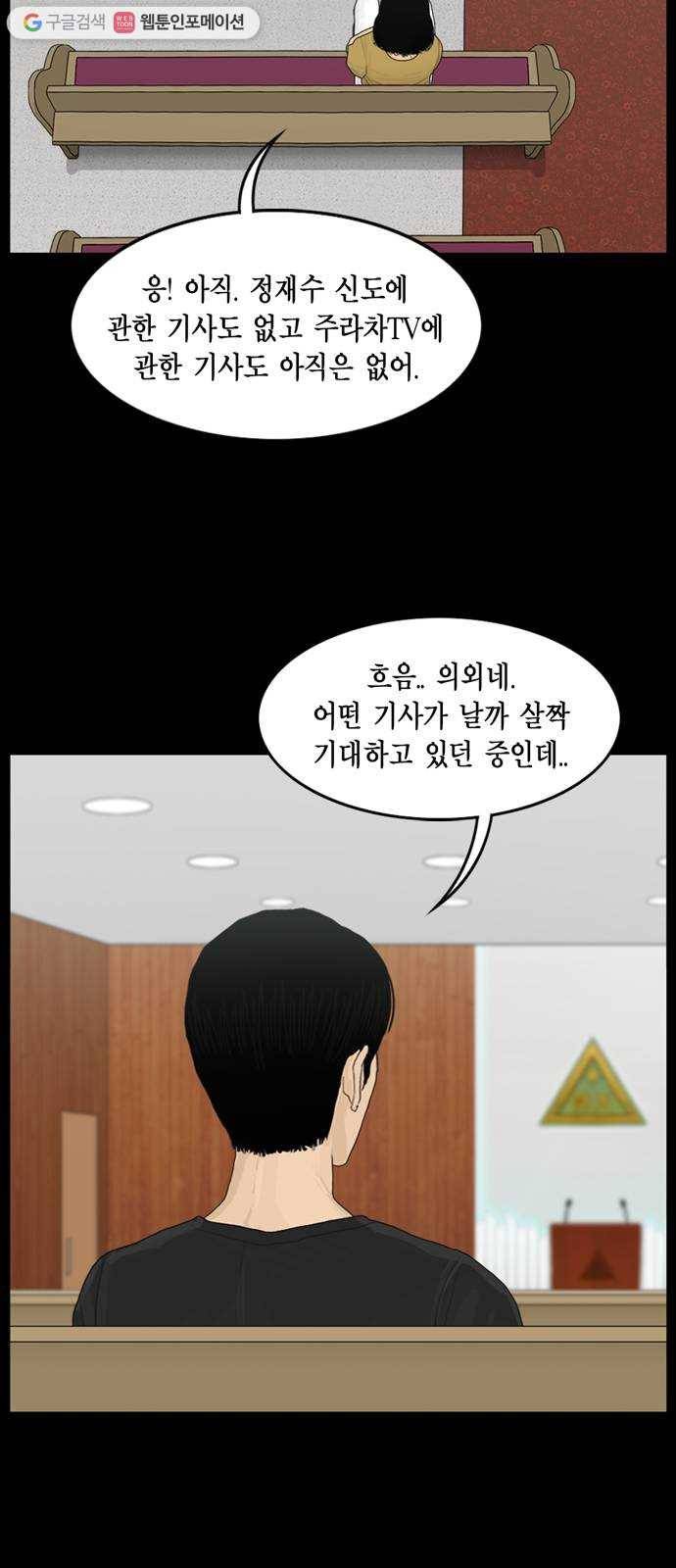 아도나이 91화 10
