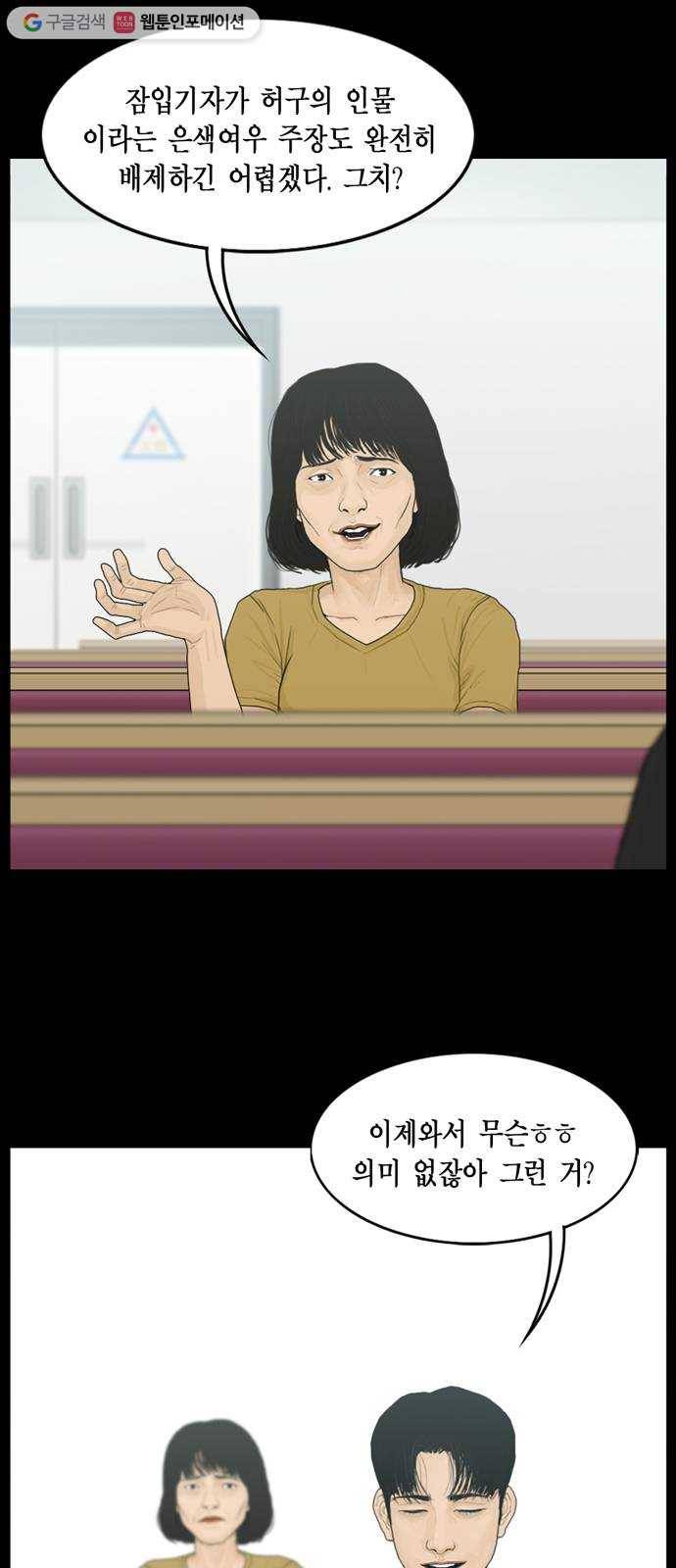 아도나이 91화 11