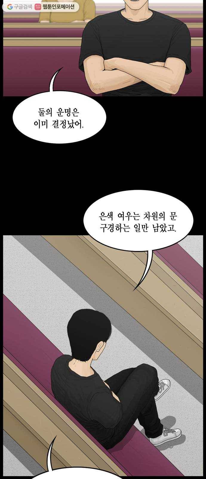 아도나이 91화 12