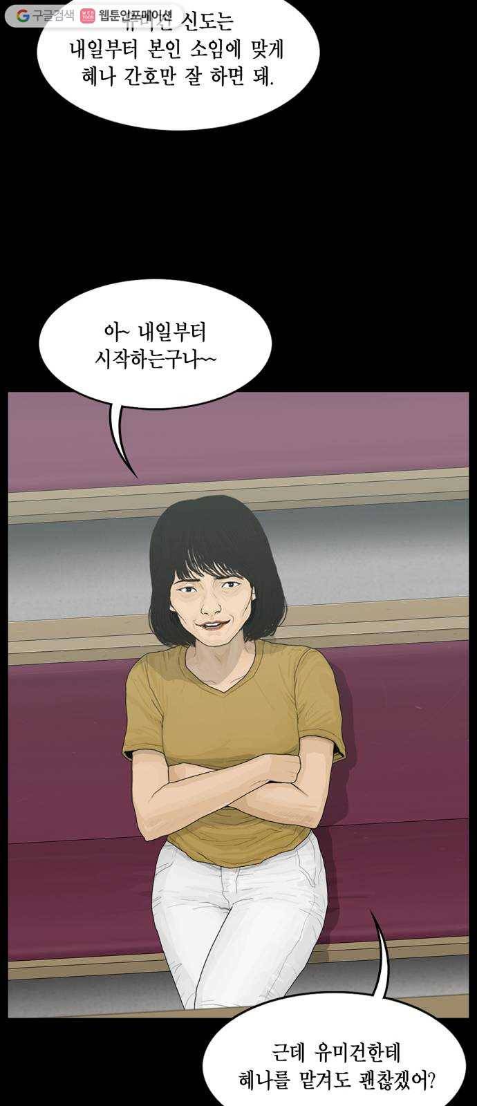 아도나이 91화 13