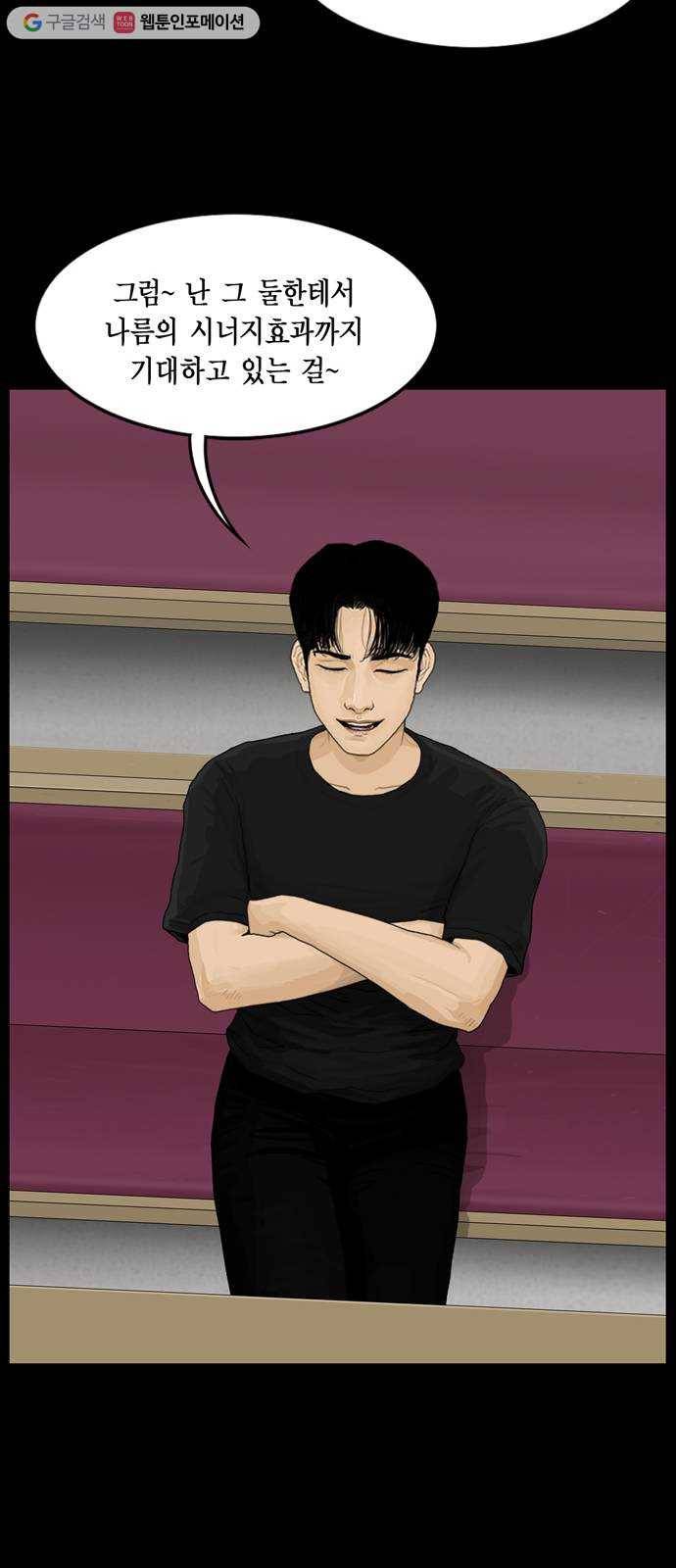 아도나이 91화 14