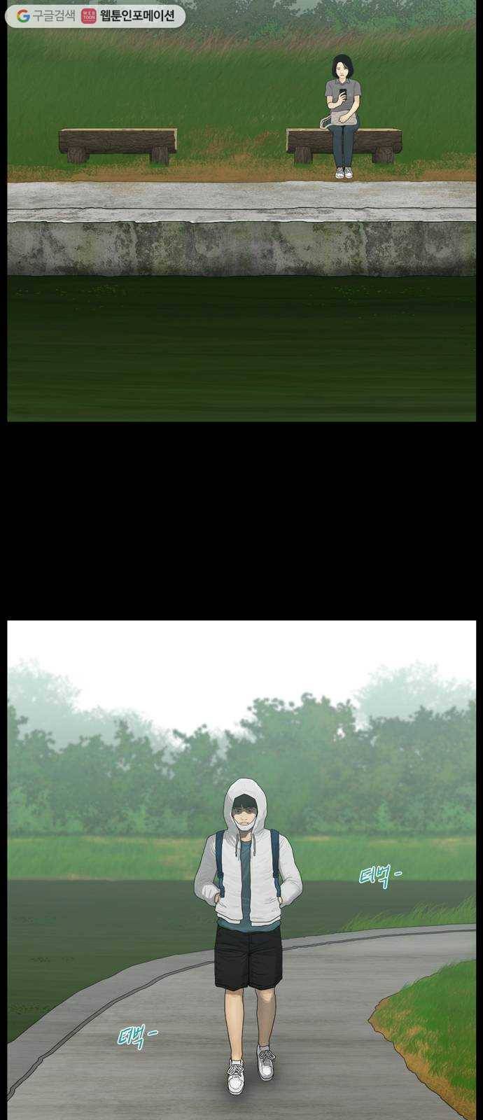 아도나이 91화 17