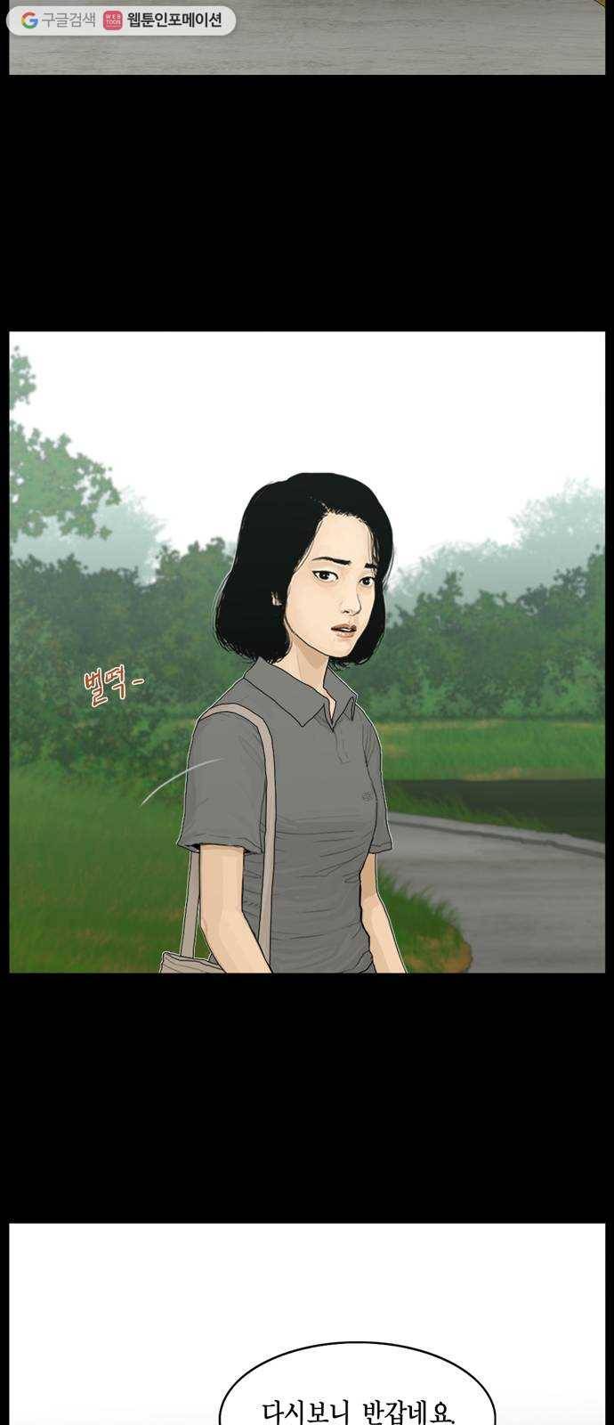 아도나이 91화 18