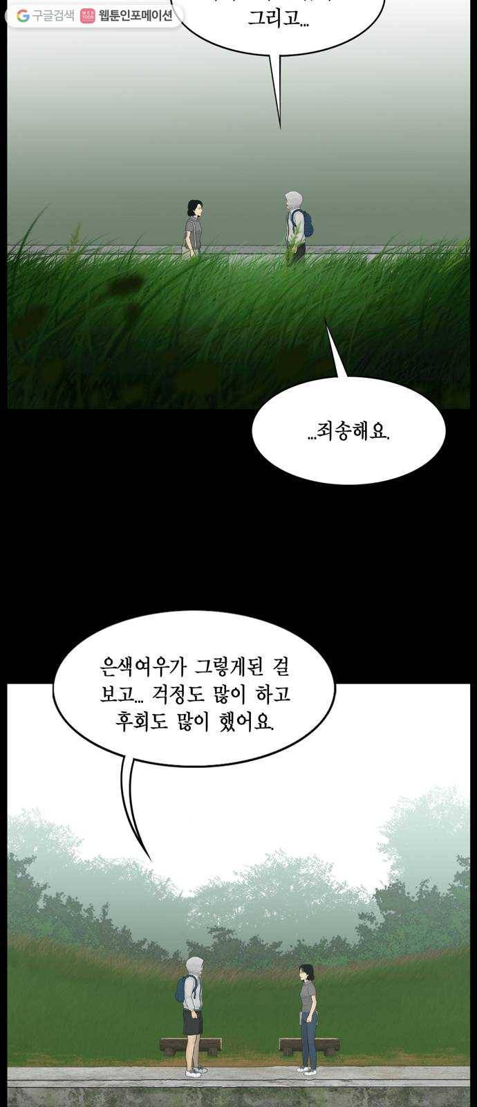 아도나이 91화 19