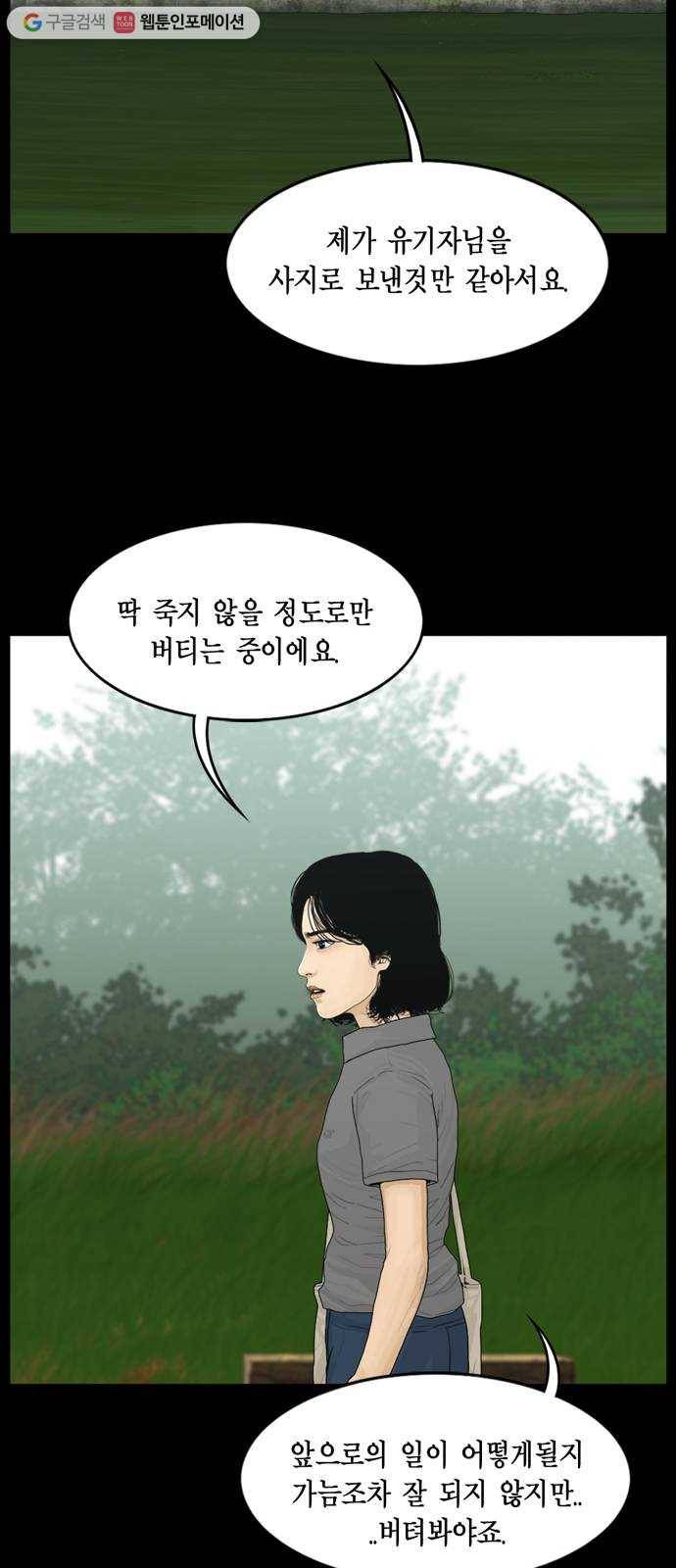 아도나이 91화 20
