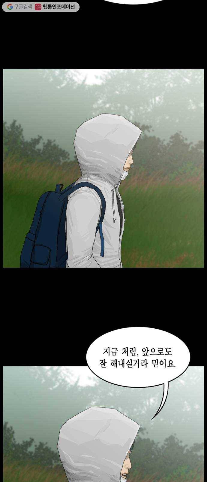 아도나이 91화 21