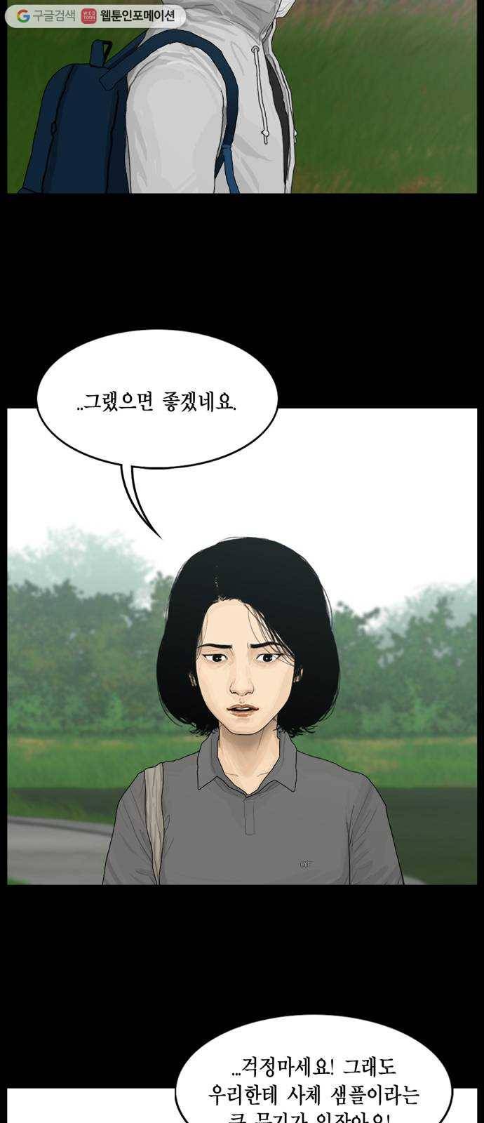 아도나이 91화 22