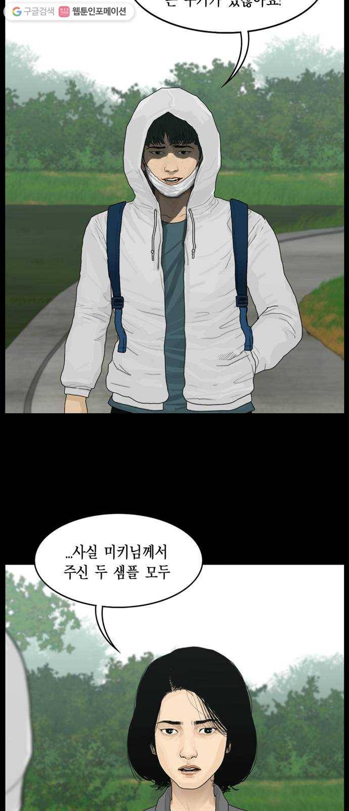 아도나이 91화 23