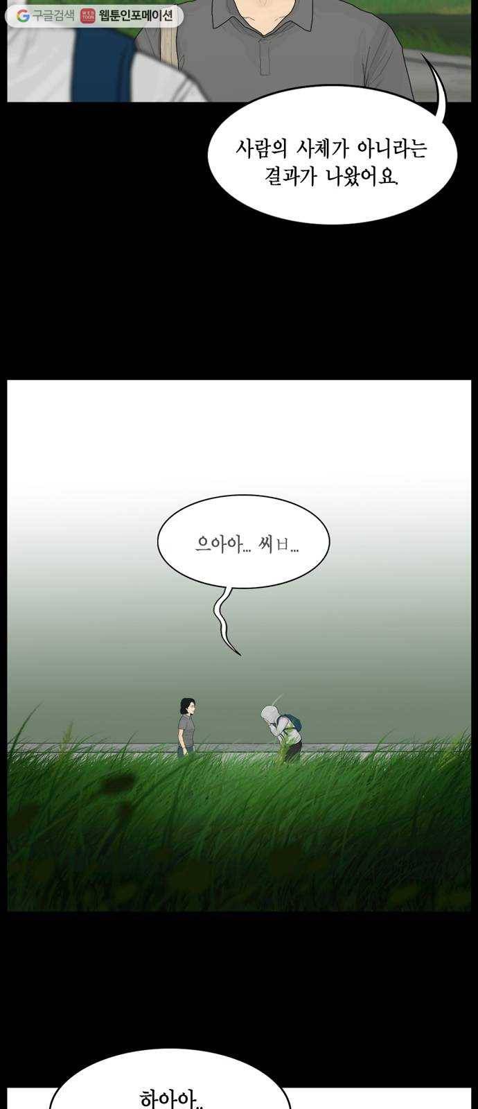 아도나이 91화 24