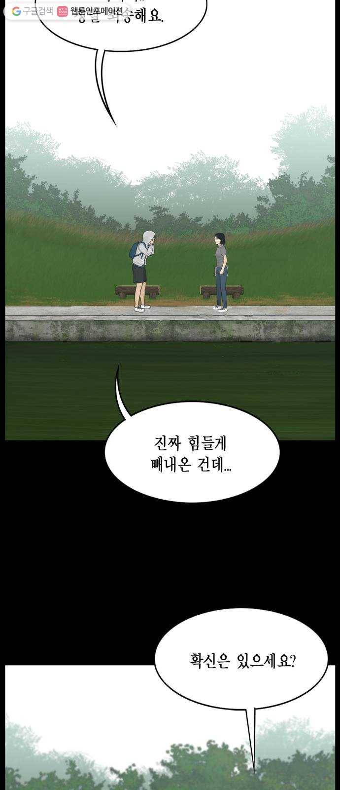 아도나이 91화 25