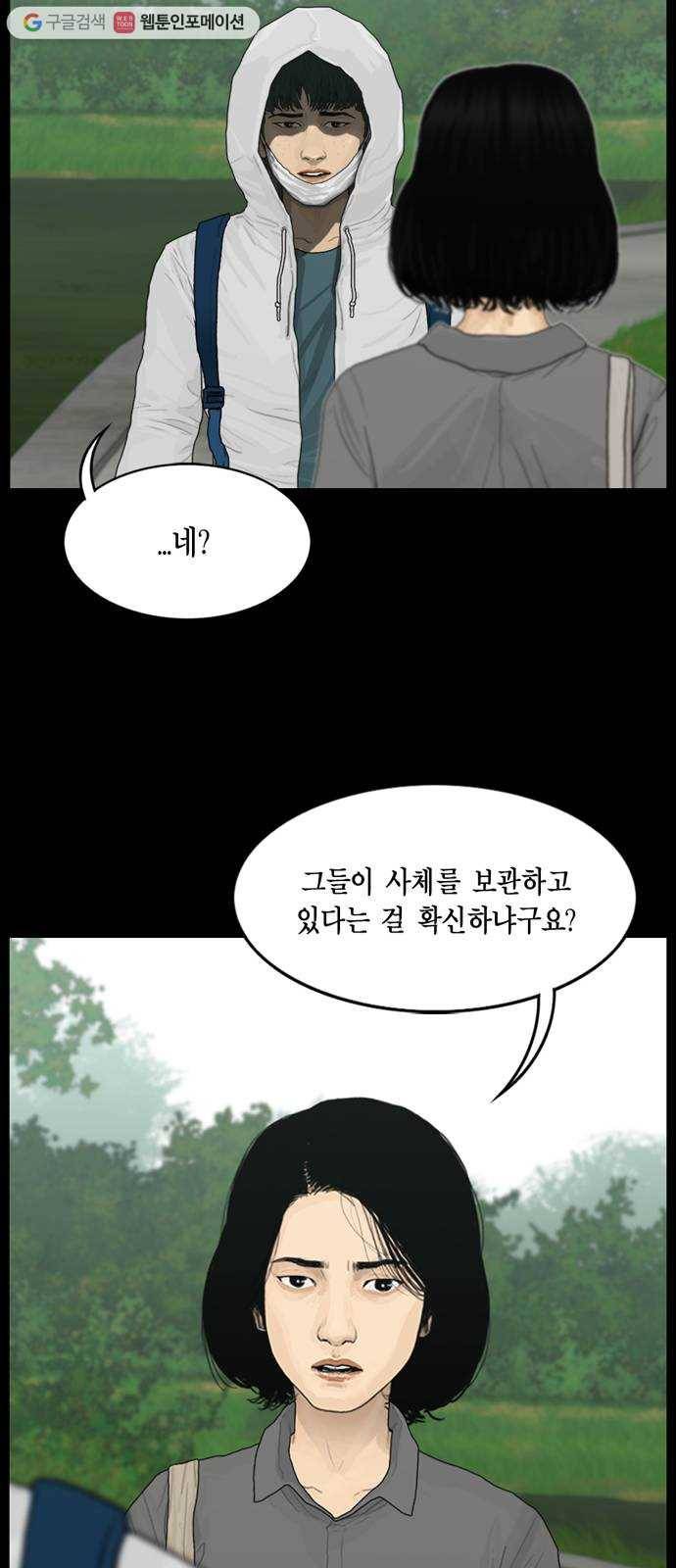 아도나이 91화 26