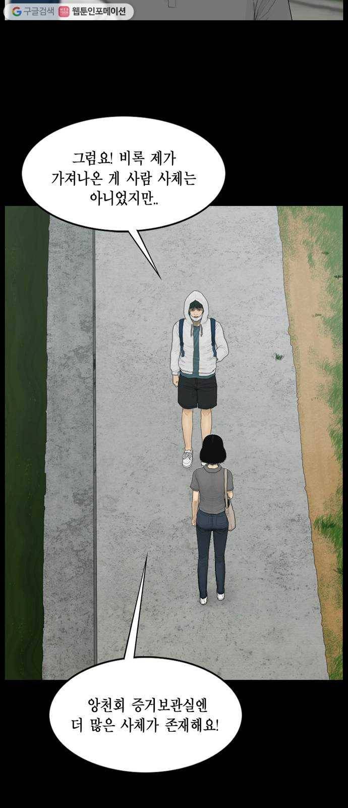 아도나이 91화 27