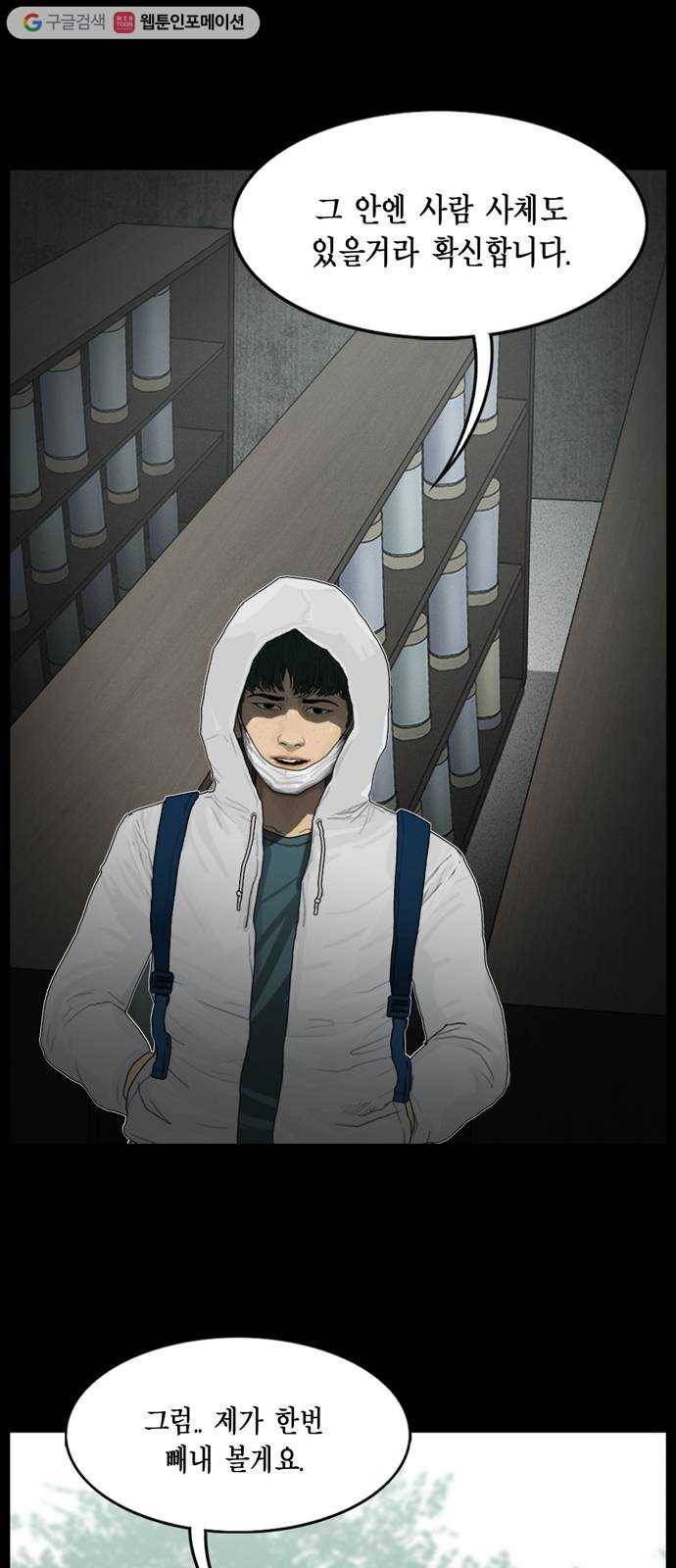 아도나이 91화 28