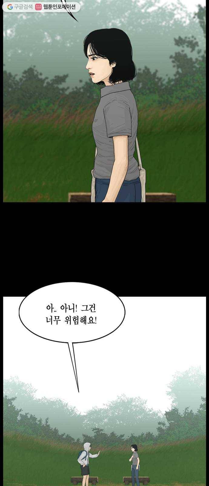아도나이 91화 29