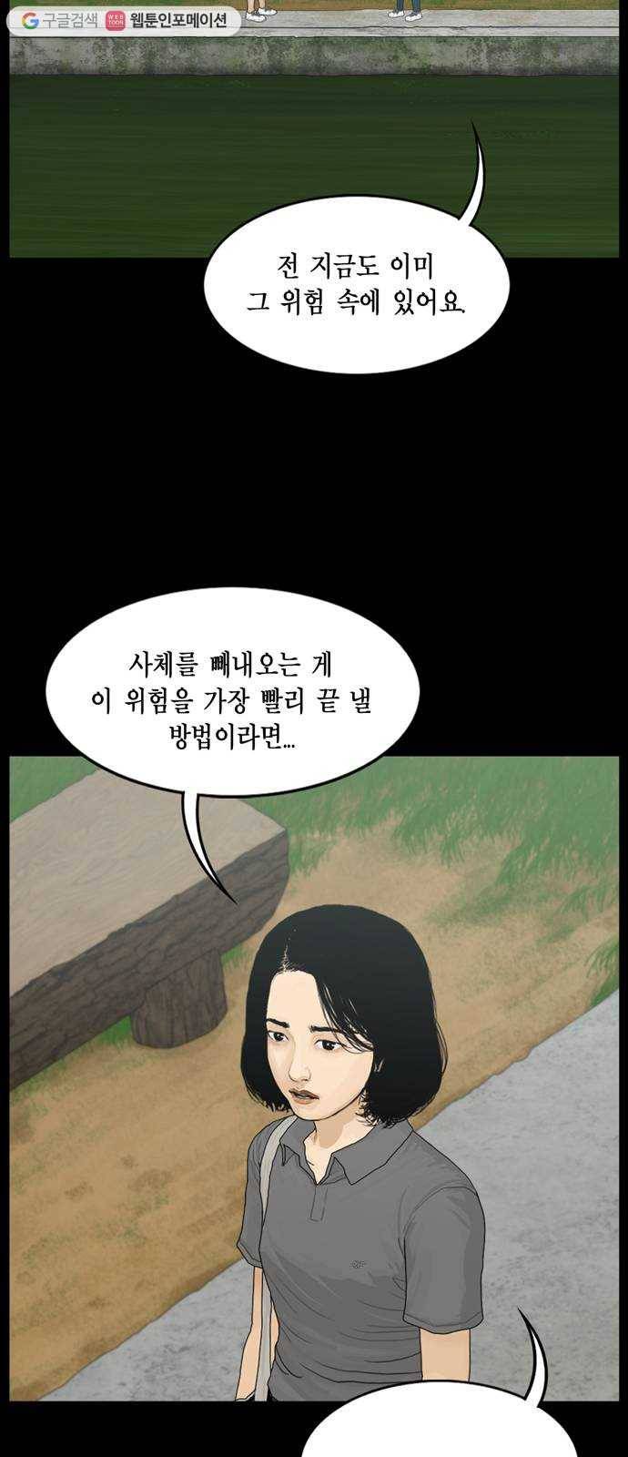 아도나이 91화 30