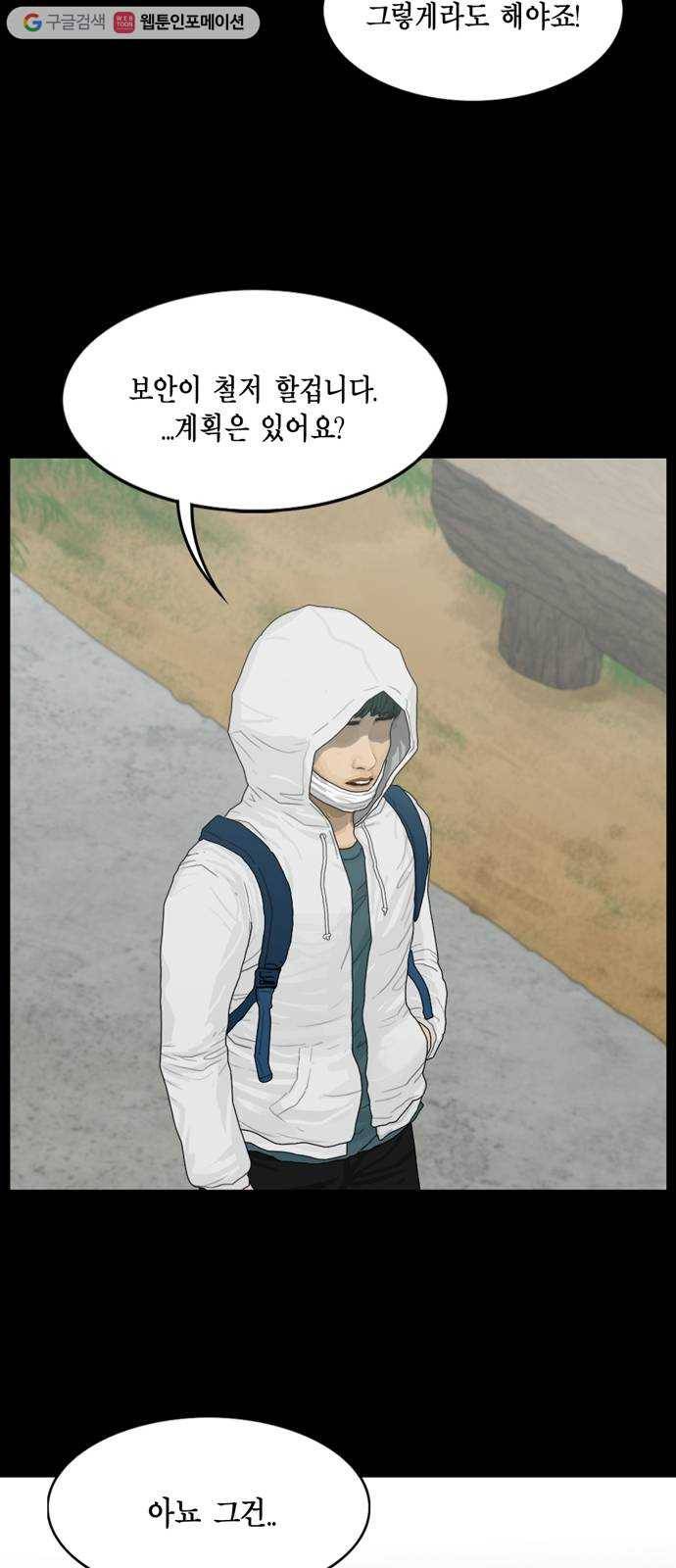 아도나이 91화 31