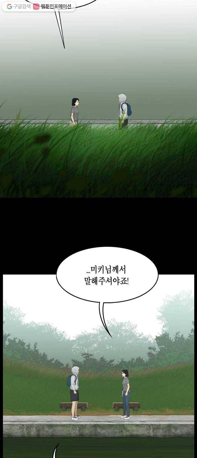 아도나이 91화 32