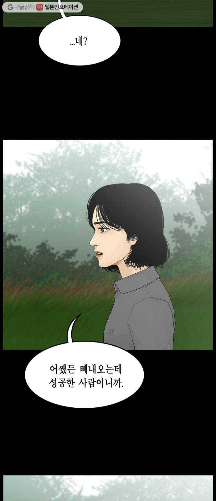아도나이 91화 33