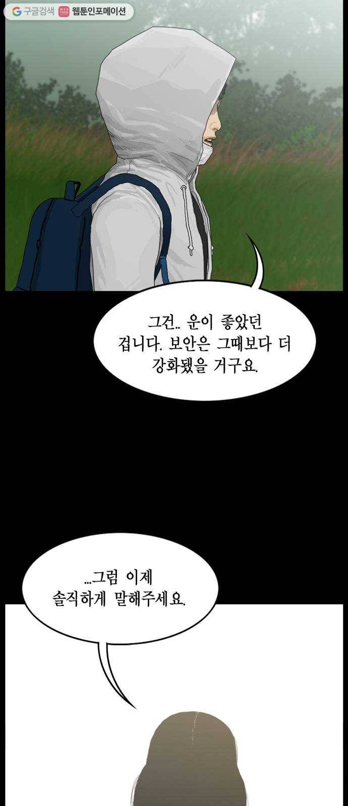 아도나이 91화 34