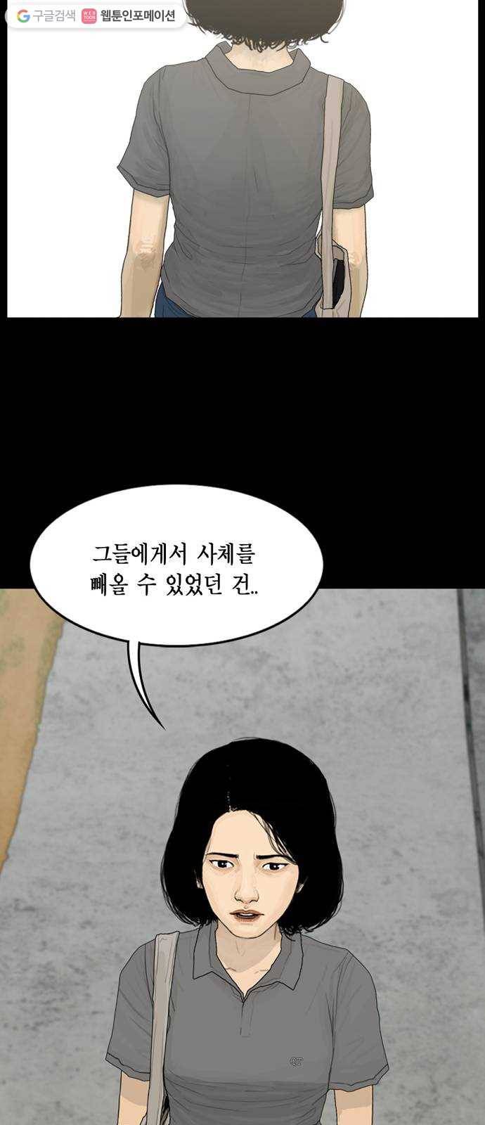 아도나이 91화 35