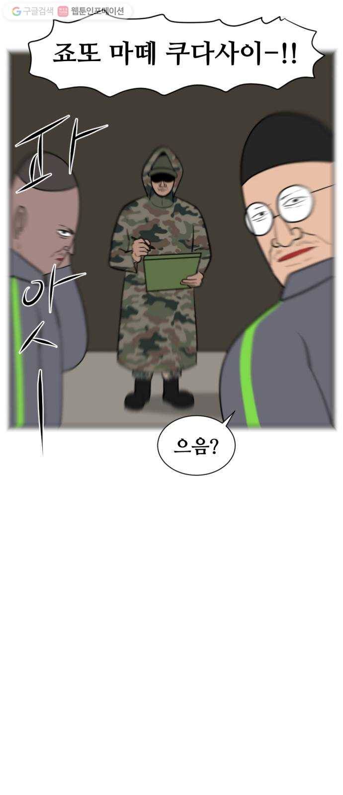 언덕 위의 제임스 257화 전역을 위하여 (5) 2
