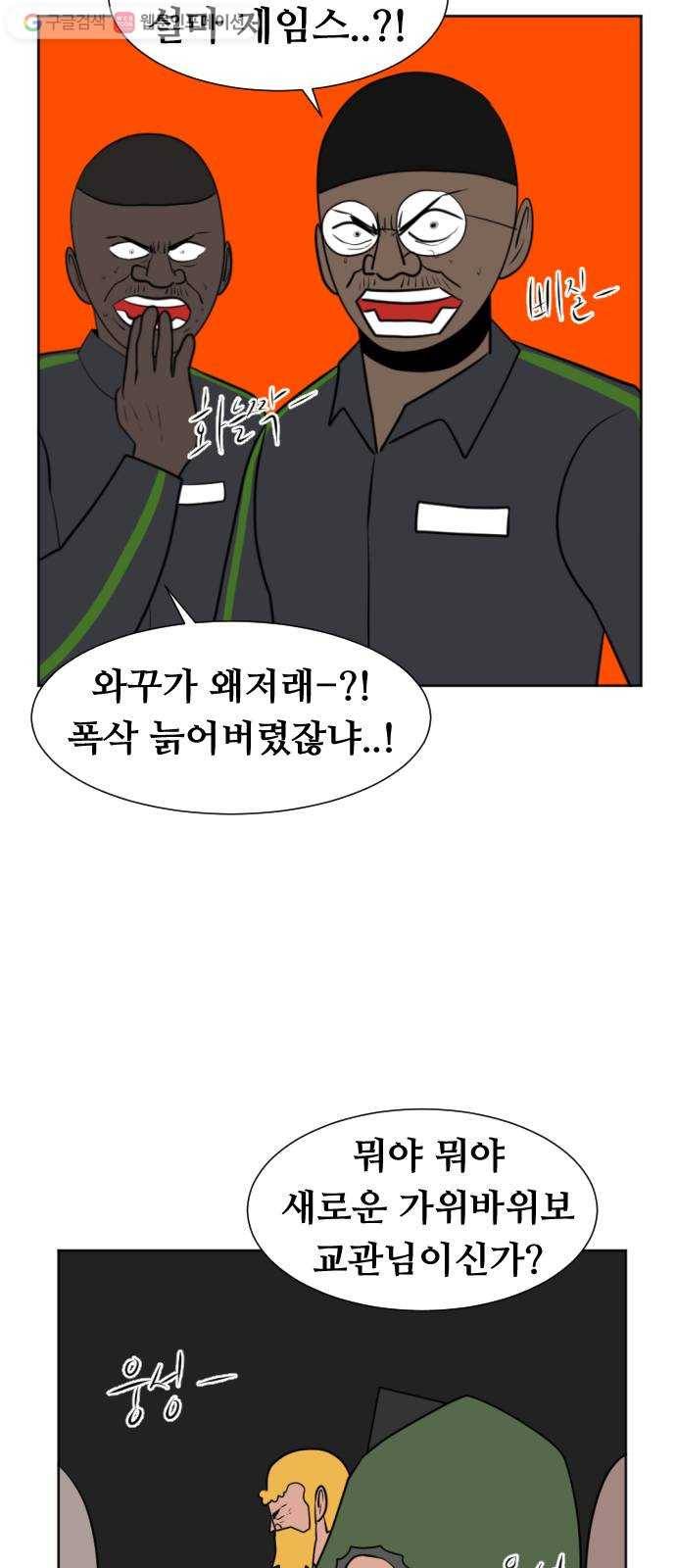 언덕 위의 제임스 257화 전역을 위하여 (5) 5