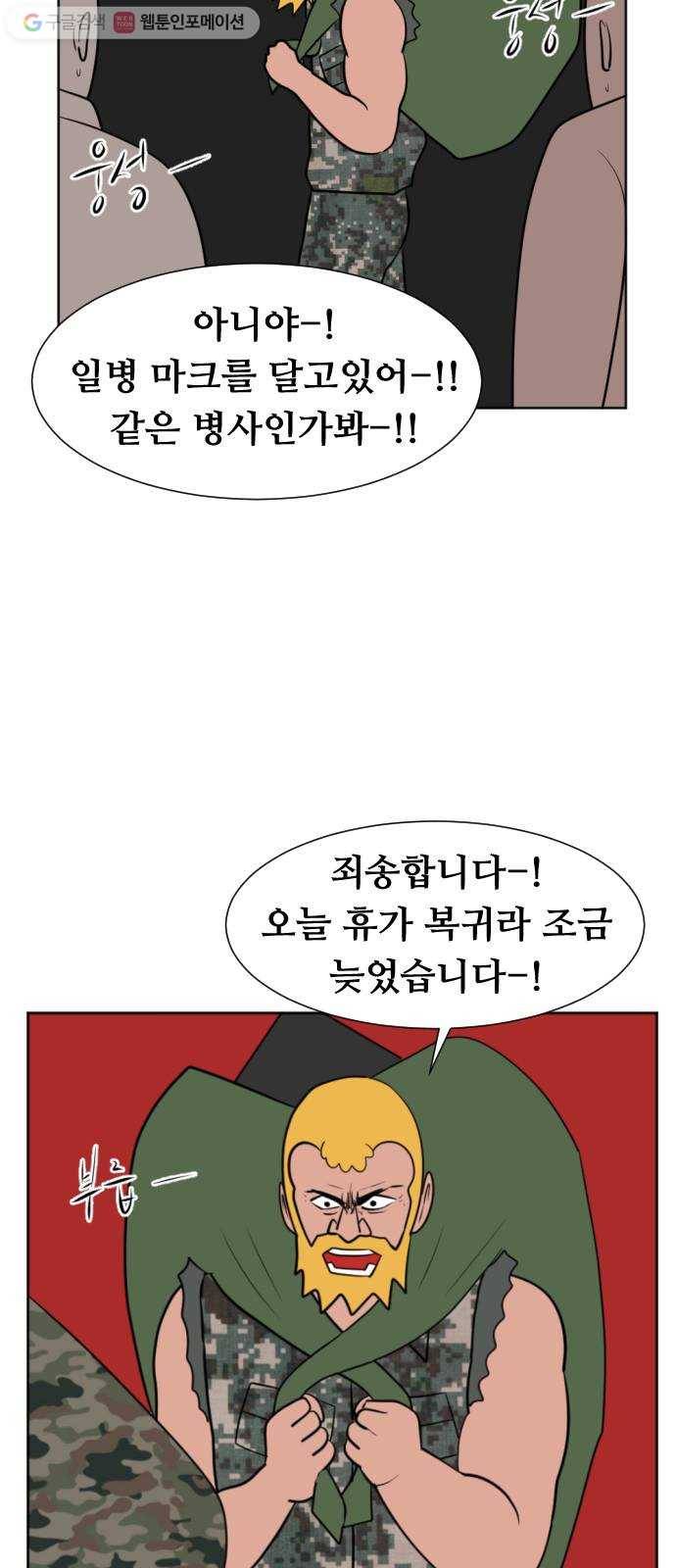 언덕 위의 제임스 257화 전역을 위하여 (5) 6
