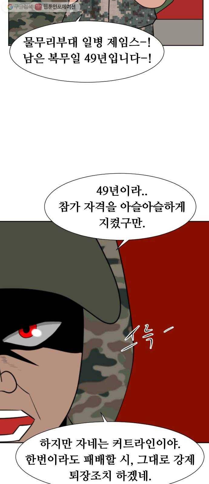 언덕 위의 제임스 257화 전역을 위하여 (5) 7