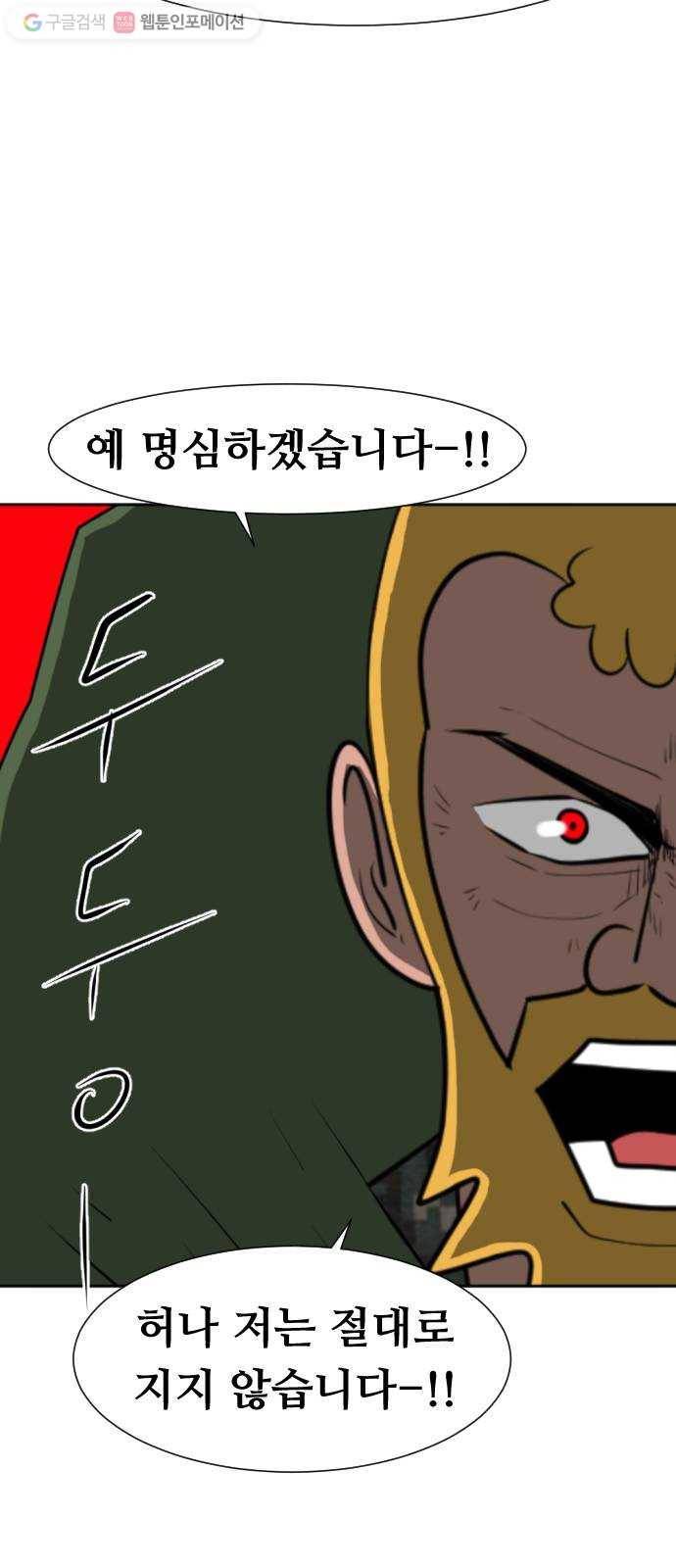 언덕 위의 제임스 257화 전역을 위하여 (5) 8