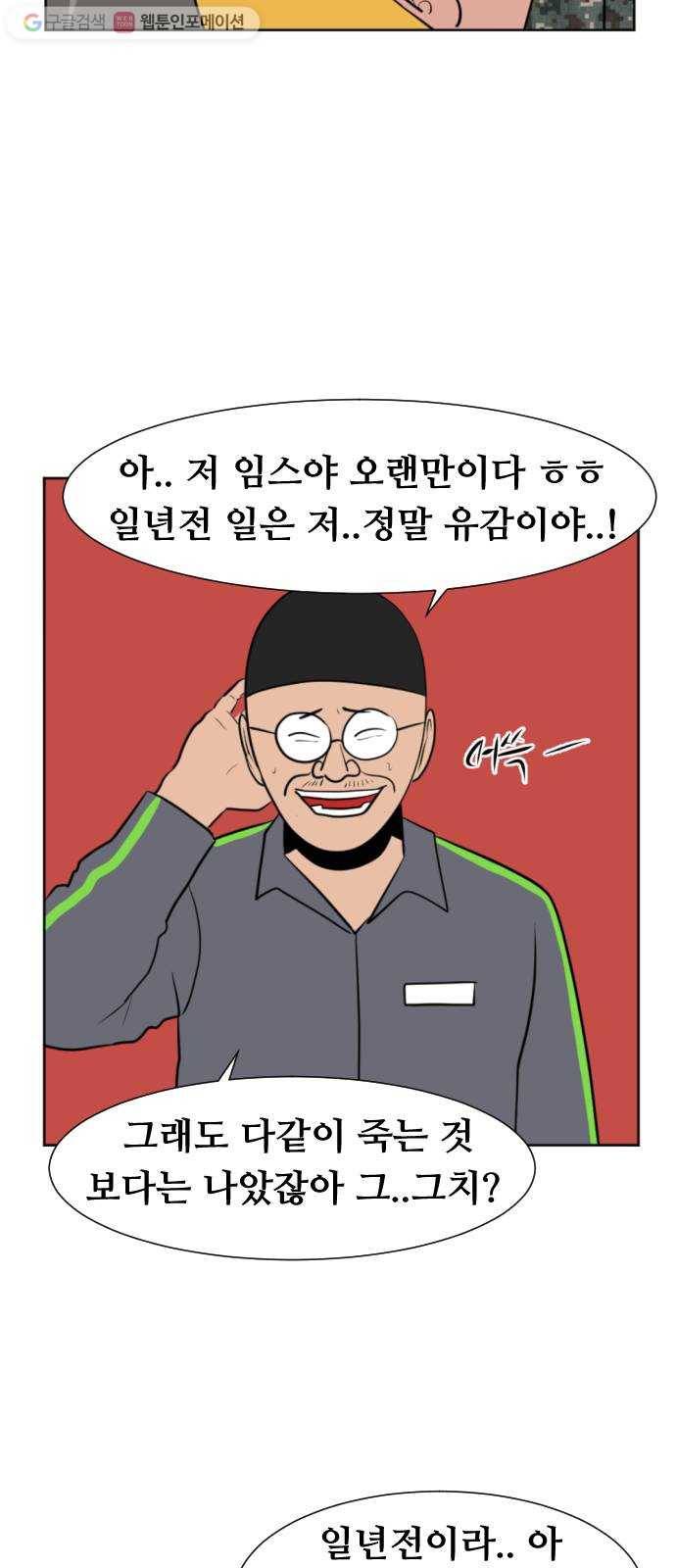 언덕 위의 제임스 257화 전역을 위하여 (5) 12