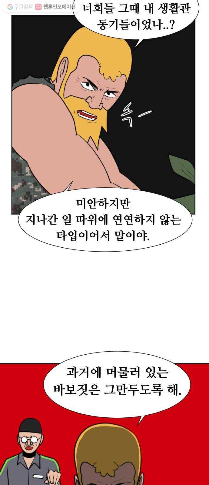 언덕 위의 제임스 257화 전역을 위하여 (5) 13
