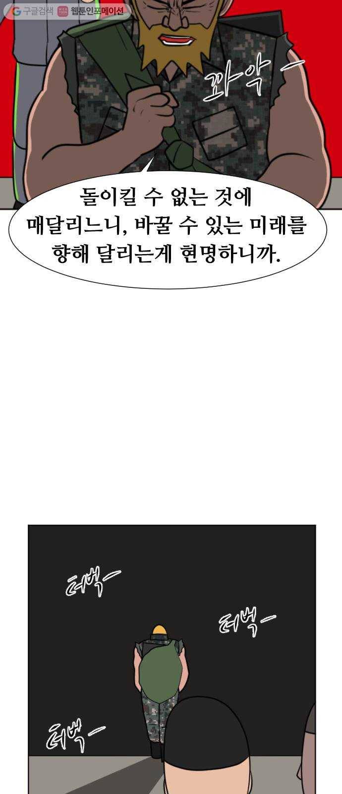 언덕 위의 제임스 257화 전역을 위하여 (5) 14