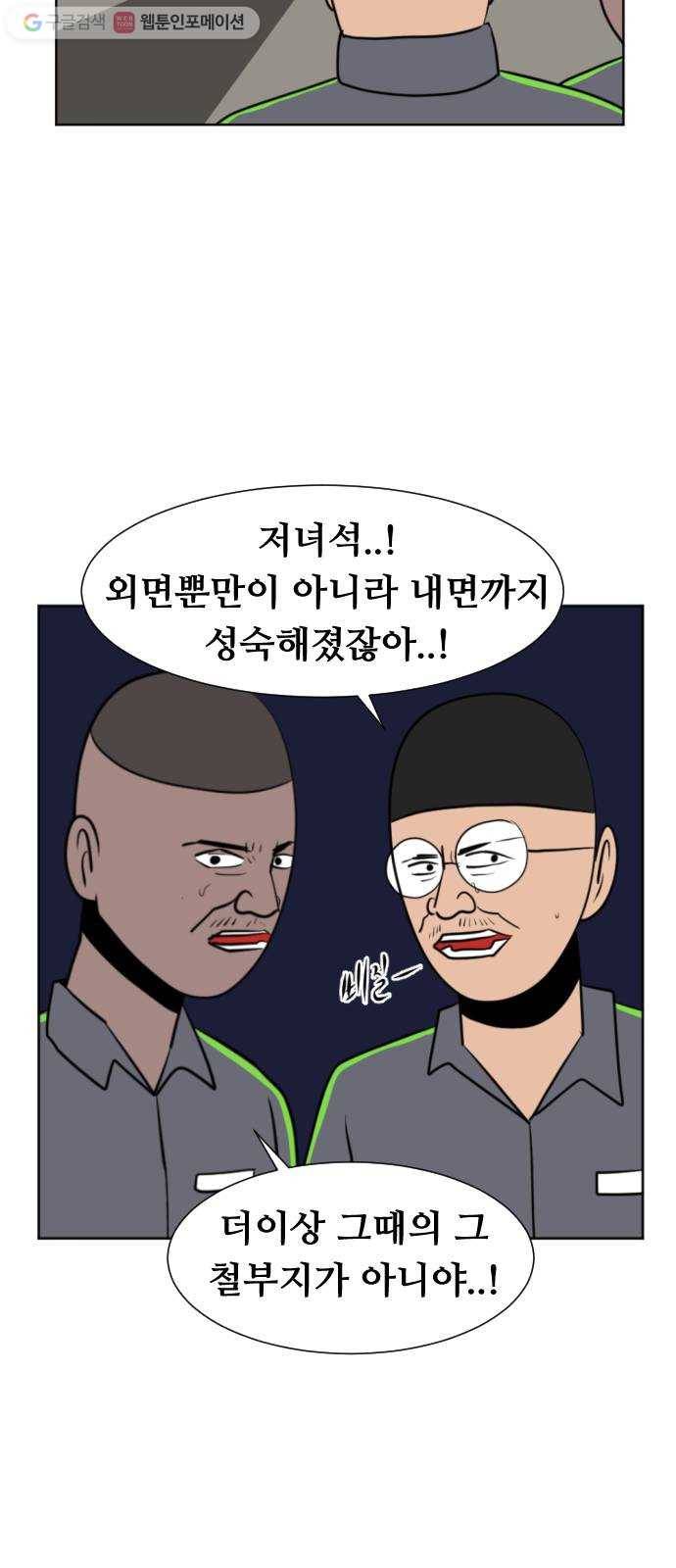 언덕 위의 제임스 257화 전역을 위하여 (5) 15
