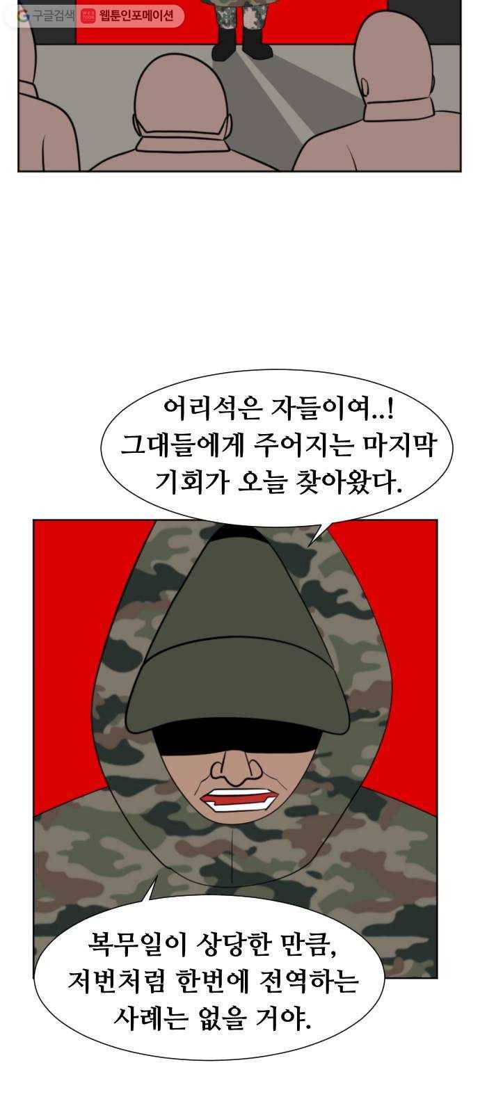 언덕 위의 제임스 257화 전역을 위하여 (5) 17