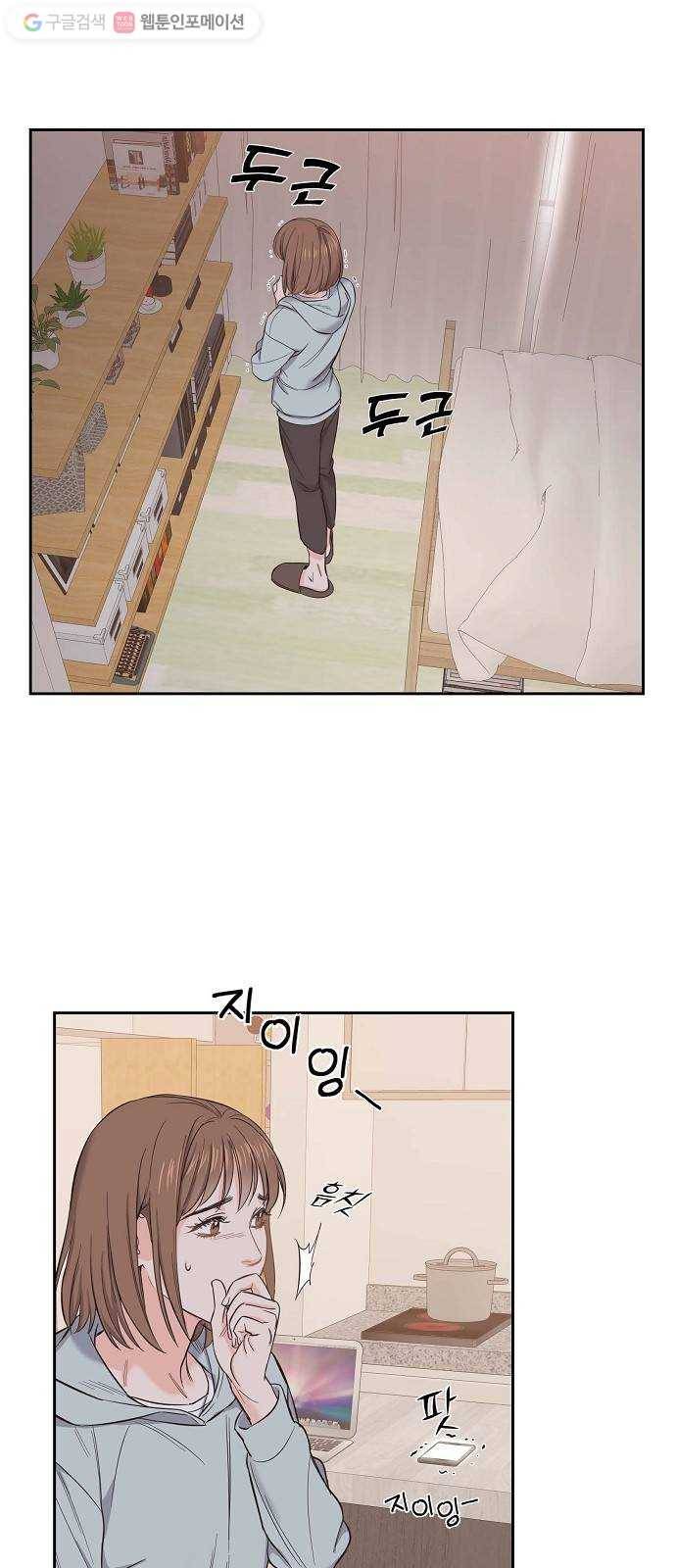 스캔들(네이버) 3화 1