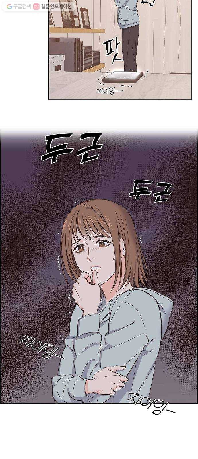스캔들(네이버) 3화 3