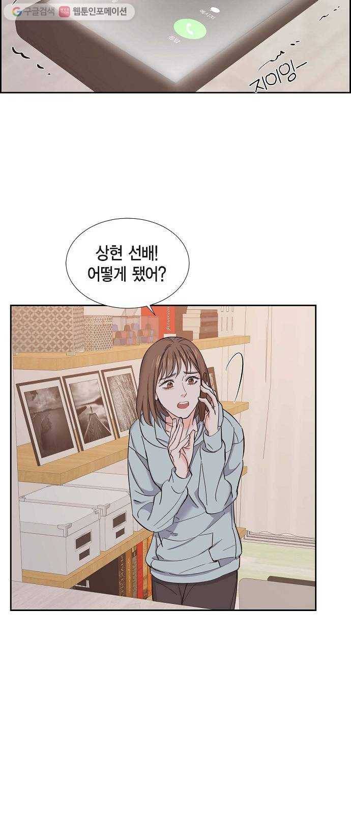 스캔들(네이버) 3화 7