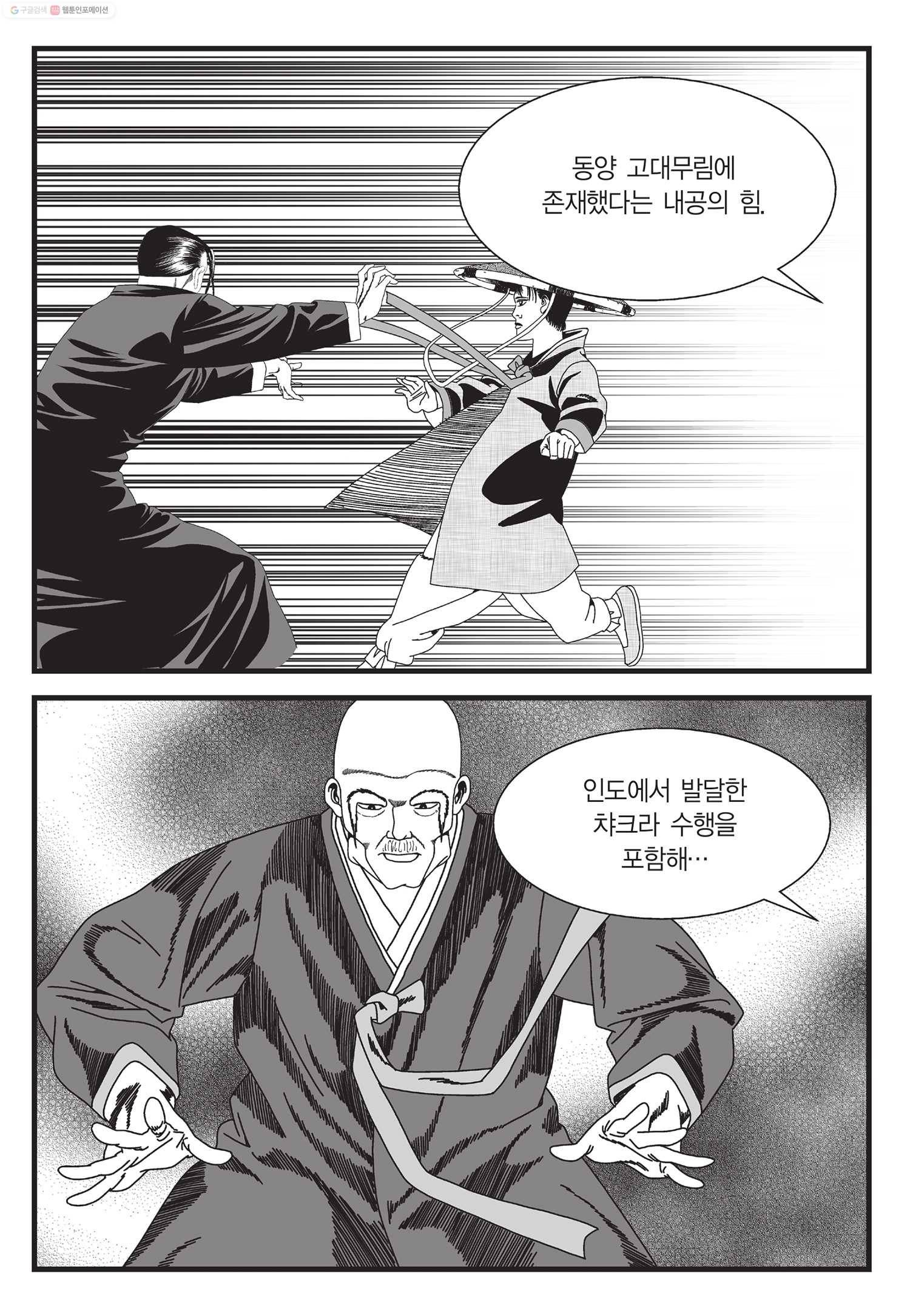 도시정벌 11부 27화 10