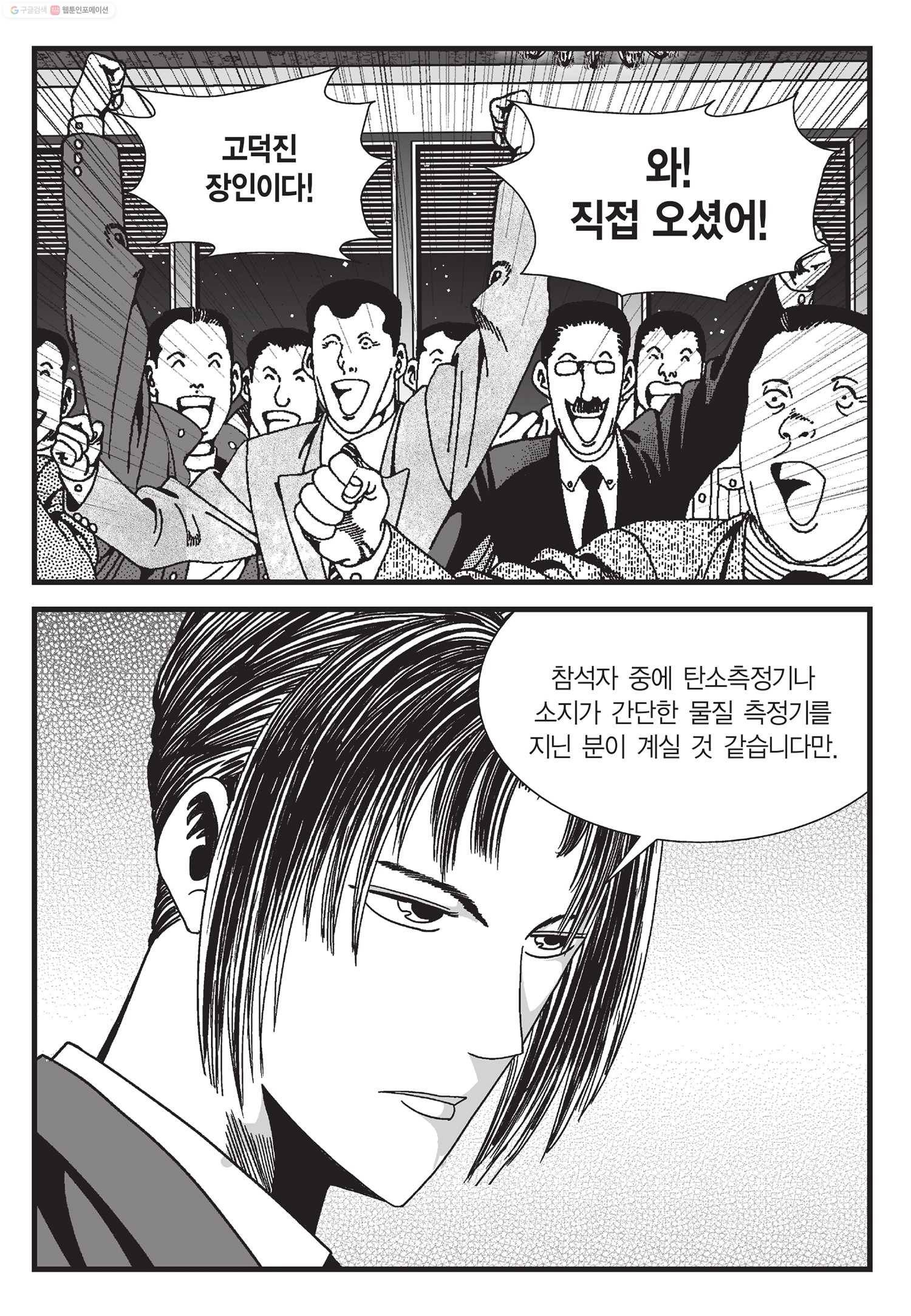 도시정벌 11부 27화 14