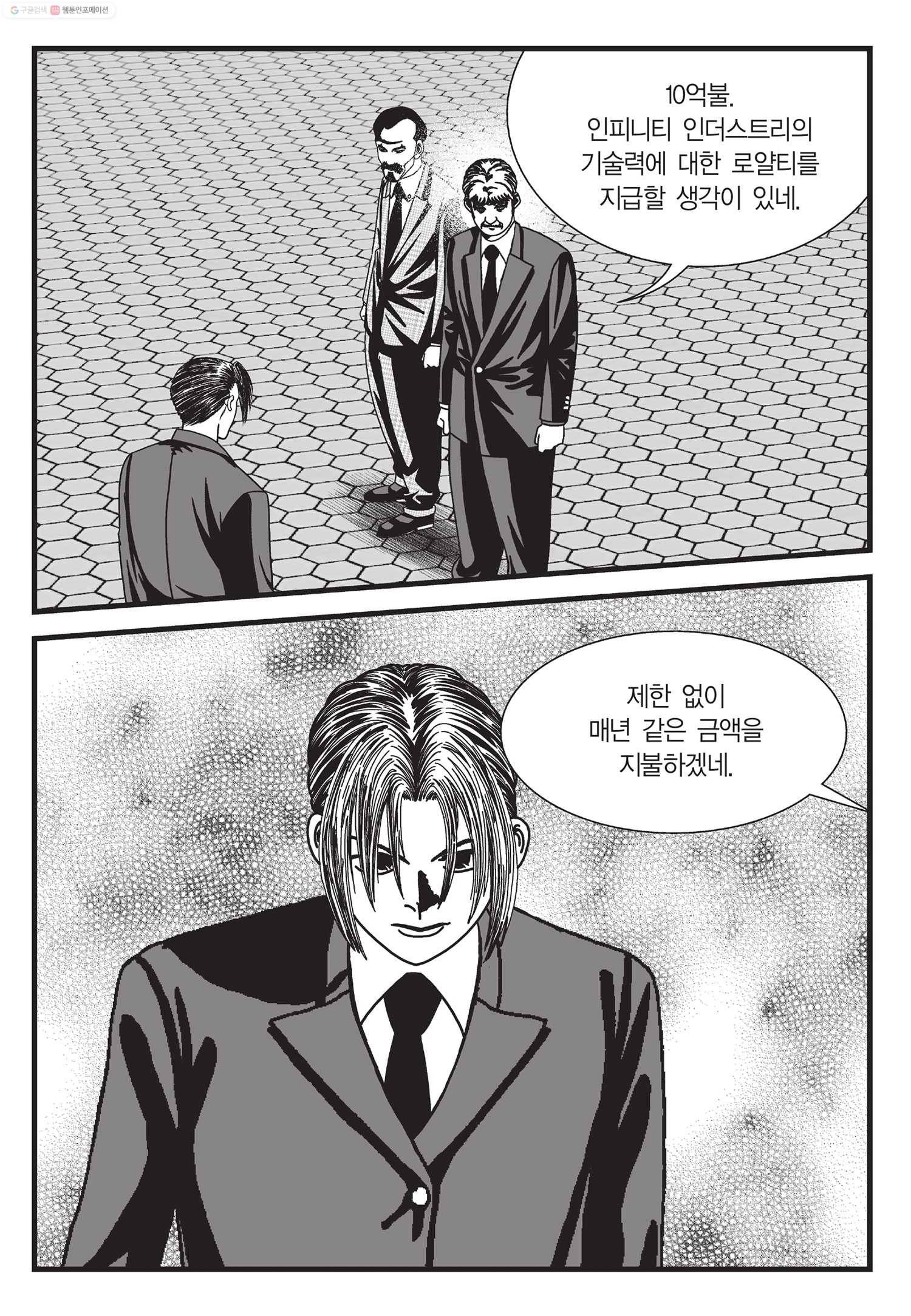 도시정벌 11부 27화 34
