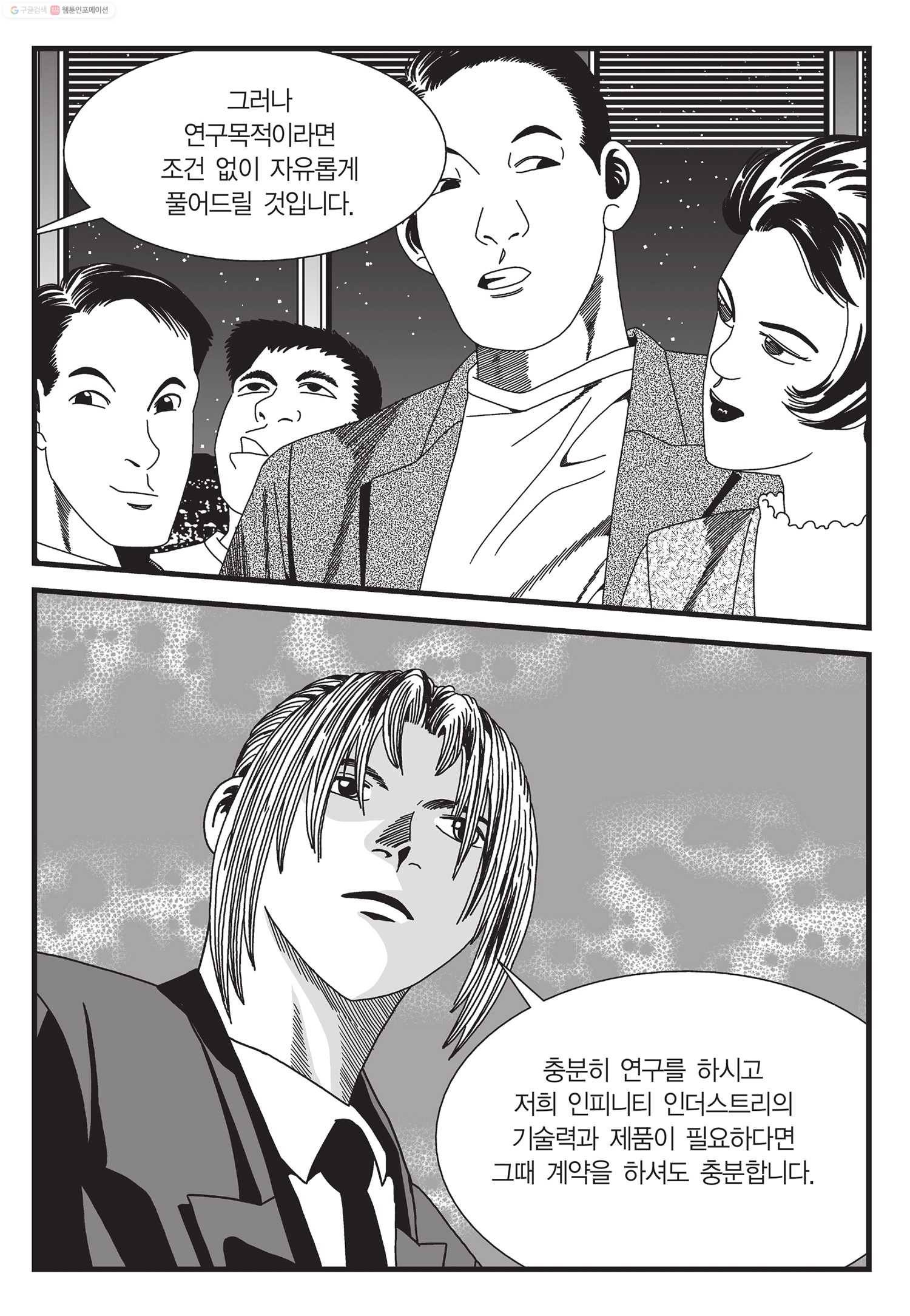 도시정벌 11부 27화 40