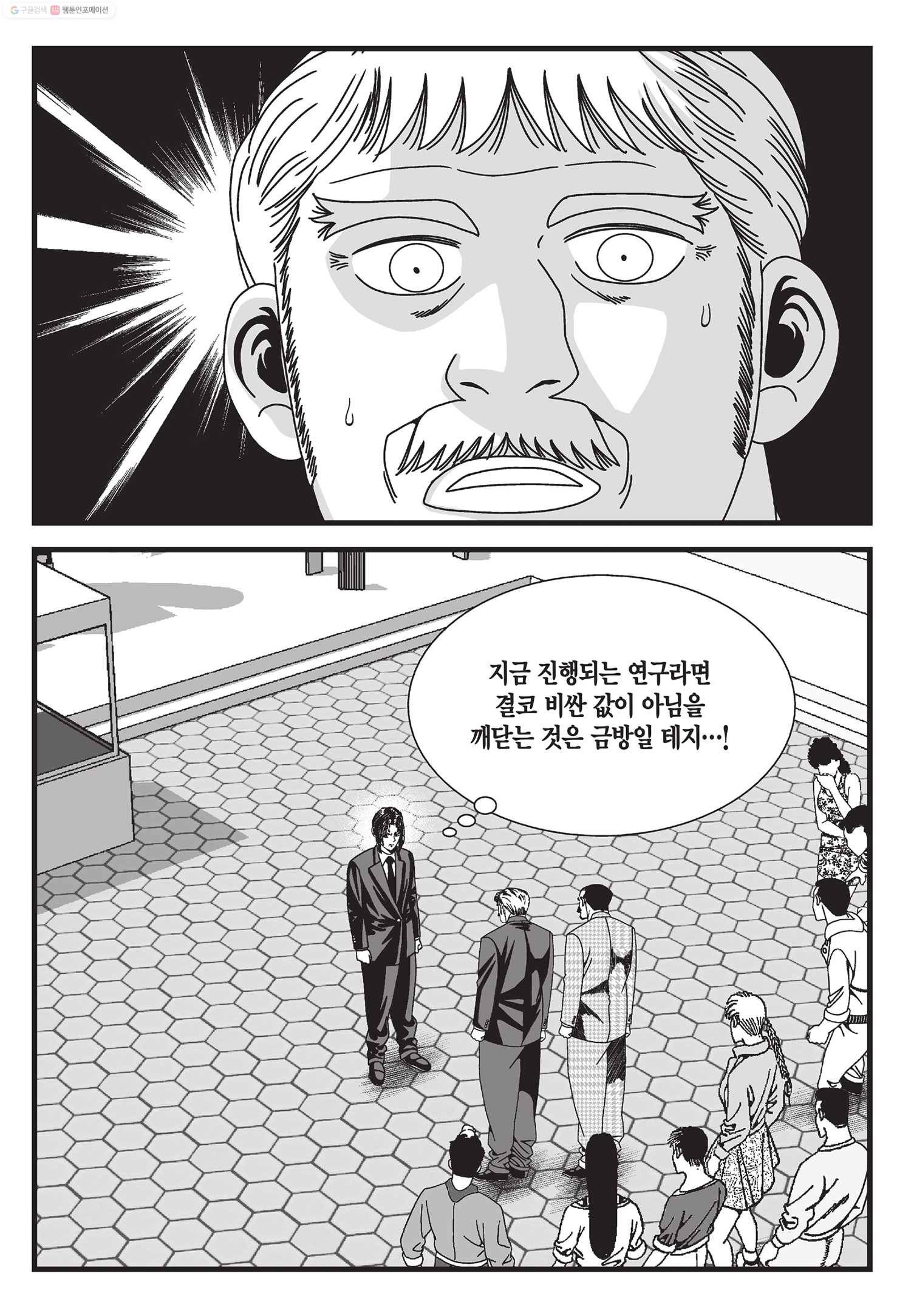 도시정벌 11부 27화 58