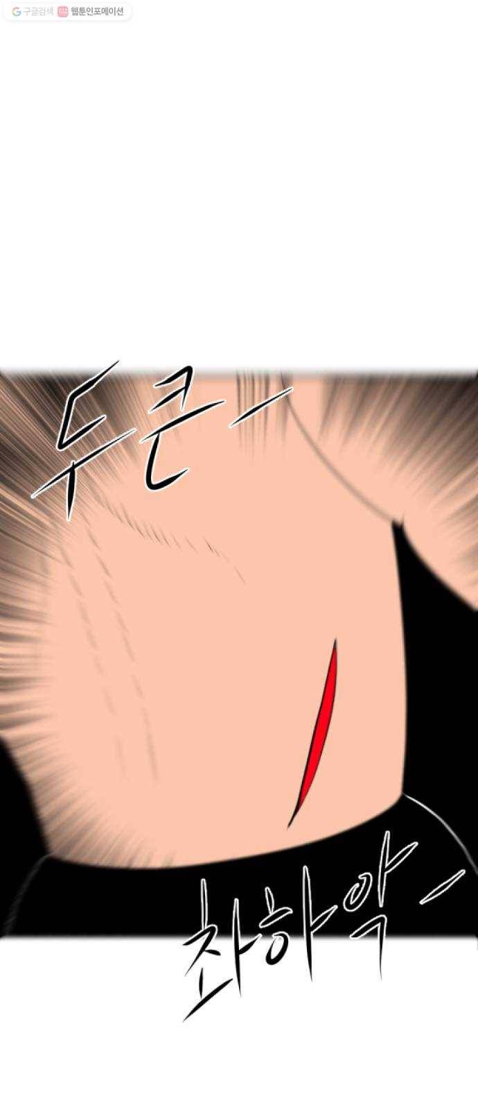 언덕 위의 제임스 265화 문명 파이터 (5) 1